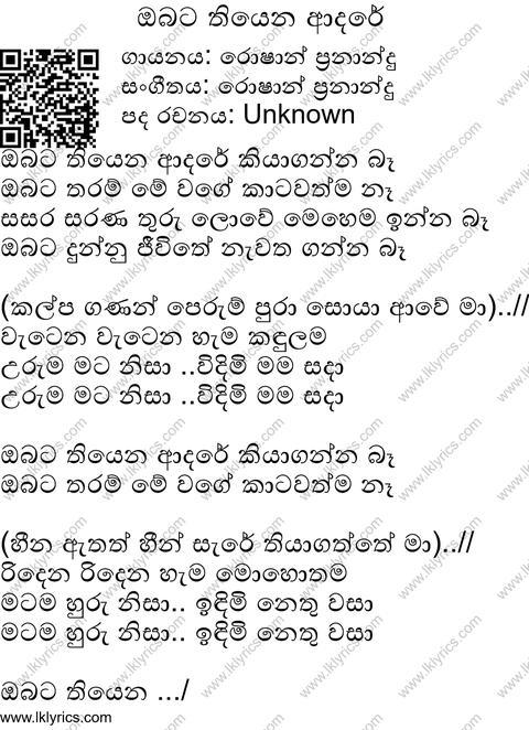 Obata Thiyena Adare  Lyrics
